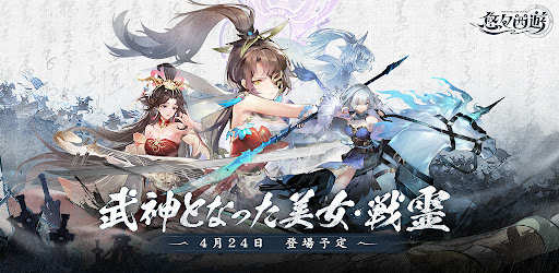 悠々西遊